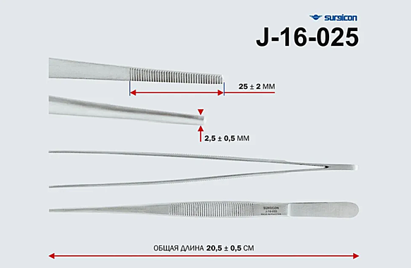 Пинцет анатомический общего назначения