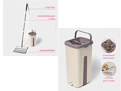 Швабра с отжимом и ведром Доляна