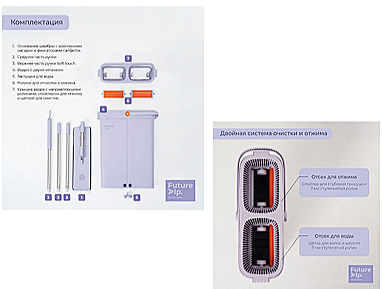 Швабра с отжимом и ведром Future Alp 4 clean system