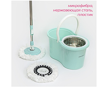 Швабра с отжимом и ведром с металлической центрифугой Доляна