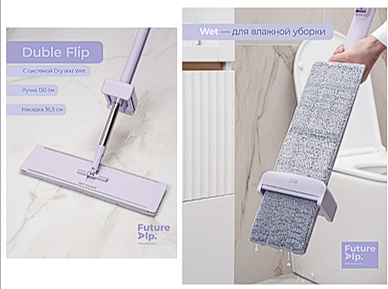 Швабра с отжимом Future Alp Duble Flip