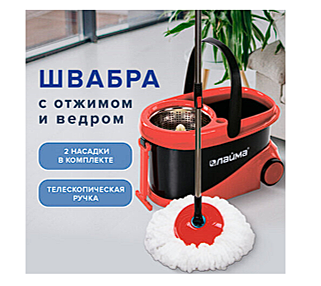 Швабра с отжимом и ведром 19л/9л на колесах и ручкой для перевозки