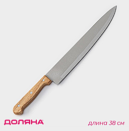 Нож кухонный Доляна «Поварская тройка» лезвие 25.5 см
