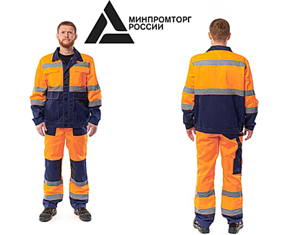 Костюм сигнальный летний мужской 