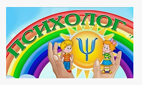 Все для психолога