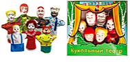 Кукольные театры 