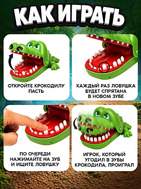 Настольная игра для детей на реакцию Лас Играс KIDS «Безумный крокодил», от 1 игрока, 3+