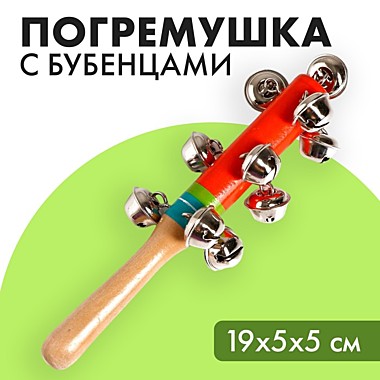 Погремушка музыкальная игрушка Лесная мастерская «Весёлая мелодия», с бубенцами