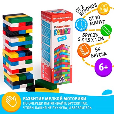Дженга падающая башня «Kids», 54 бруска