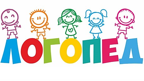 Все для логопеда