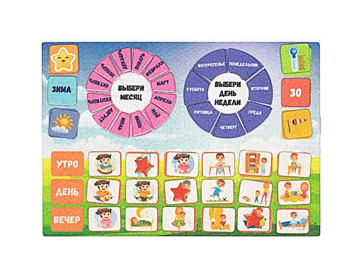 Распорядок дня