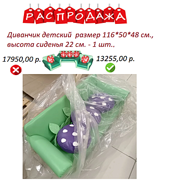 Диванчик детский 116*50*48