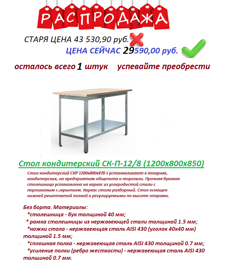Изображение товара