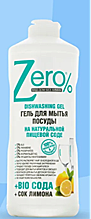 Средство для мытья посуд Эко гель ZERO BIO с экстрактом соды и соком лимона 500 мл.