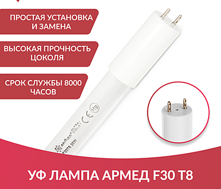 Лампа ультрафиолетовая, не бытового назначения, напряжение питания 220 В, 
