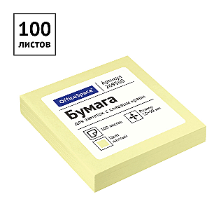 Самоклеящийся блок OfficeSpace, 50*50мм, 100л., желтый