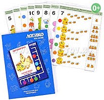 Логико-малыш: МАТЕМАТИКА. Ракурсы