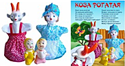 Набор игрушек Кукольные театры 