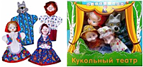 Кукольные театры Красная Шапочка (4 персонажа)