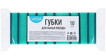 Губки для посуды Vega, поролон с абразивным слоем, 80*53*23, 10шт.