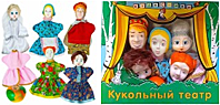 Кукольные театры Золушка