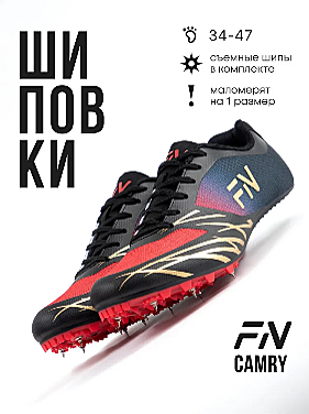Шиповки легкоатлетические FN спортивные р-р 43