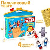 Игра развивающая Театр пальчиковый 