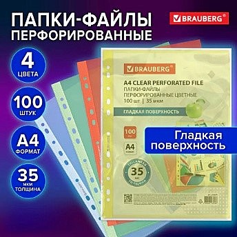Папки-файлы перфорированные Цветны BRAUBERG, КОМПЛЕКТ 100 шт., гладкие, 35мкм