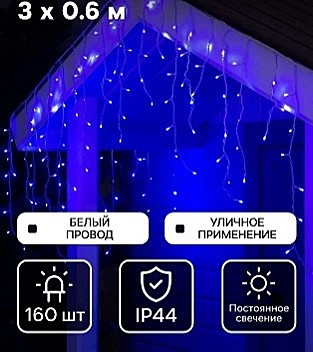 Гирлянда «Бахрома» 3 × 0.6 м, IP44, УМС, белая нить, 160 LED, свечение синее, 220 В