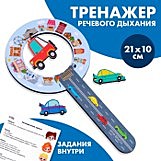 Игра развивающая Тренажёр для дыхания «Машинки»