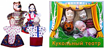 Кукольные театры Машенька и медведь