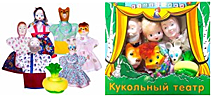 Кукольные театры Репка (7 персонажей)