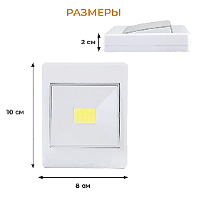 Лампа Светодиодный настенный светильник SimpleShop на магните/Беспроводной ночник фонарик на крючок в шкаф