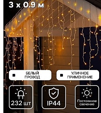 Гирлянда «Бахрома» 3 × 0.9 м, IP44, УМС, белая нить, 232 LED, свечение жёлтое, 220 В