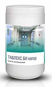 «Таблекс Би колор» (в фасовке около 300 граммов) 
