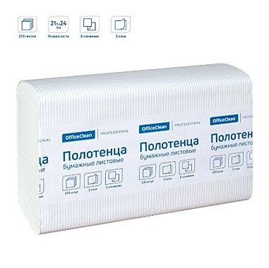 Полотенца бумажные лист. OfficeClean Professional(Z-сл) (H2), 2-слойные, 200л/пач, 21,5*24см,  белые