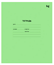 Тетрадь ЗЕЛЁНАЯ обложка 12 л., крупная клетка с полями, офсет, 
