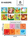 Игра развивающая пазлы макси (головоломка) 4 в 1 для ванны «Животные мира»,16 деталей
