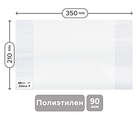 Обложка 210*350 для дневников и тетрадей, ArtSpace, ПЭ 90мкм