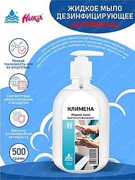 НИКА Мыло жидкое 