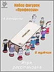 Игра Развивающий набор фигурок из дерева 