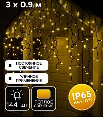 Гирлянда 