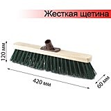 Щетка для уборки , ширина 40 см, жесткая щетина 8 см, дерево, еврорезьба, LAIMA EXPERT