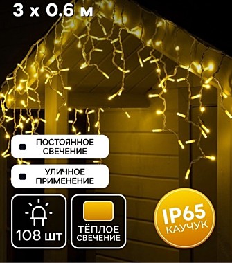 Гирлянда 