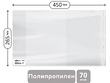 Обложка 265*450 для учебников младших классов, универсальная, ArtSpace, с липким слоем, ArtSpace, ПП