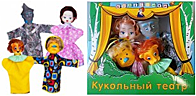 Кукольные театры Волшебник изумрудного города