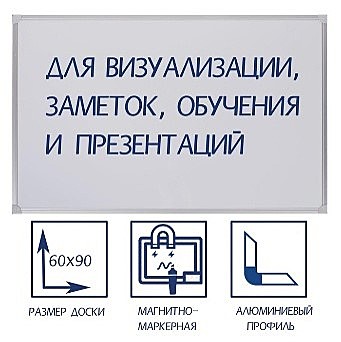 Доска магнитно-маркерная 60х90 см, Calligrata СТАНДАРТ, в алюминиевой рамке, с полочкой