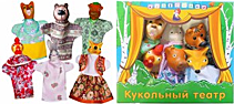Кукольные театры Зайкина избушка (6 персонажей)