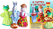 Кукольные театры 