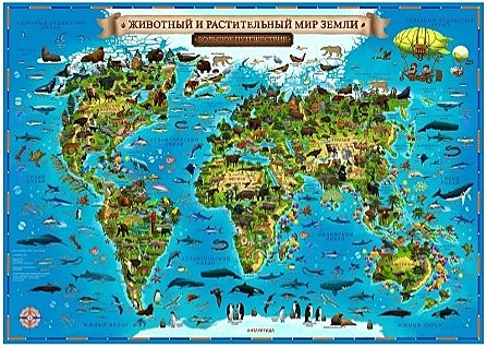 Карта мира для детей 